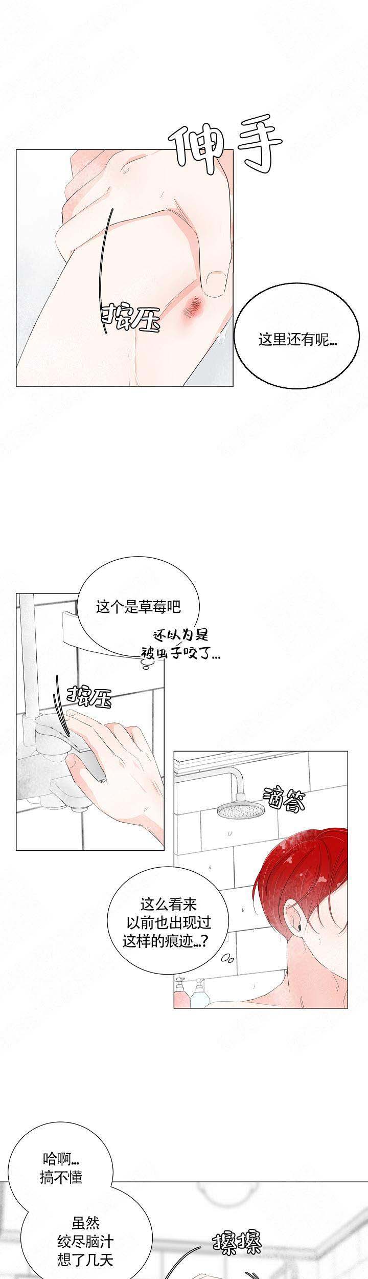 《房外的房》漫画最新章节第40话免费下拉式在线观看章节第【9】张图片