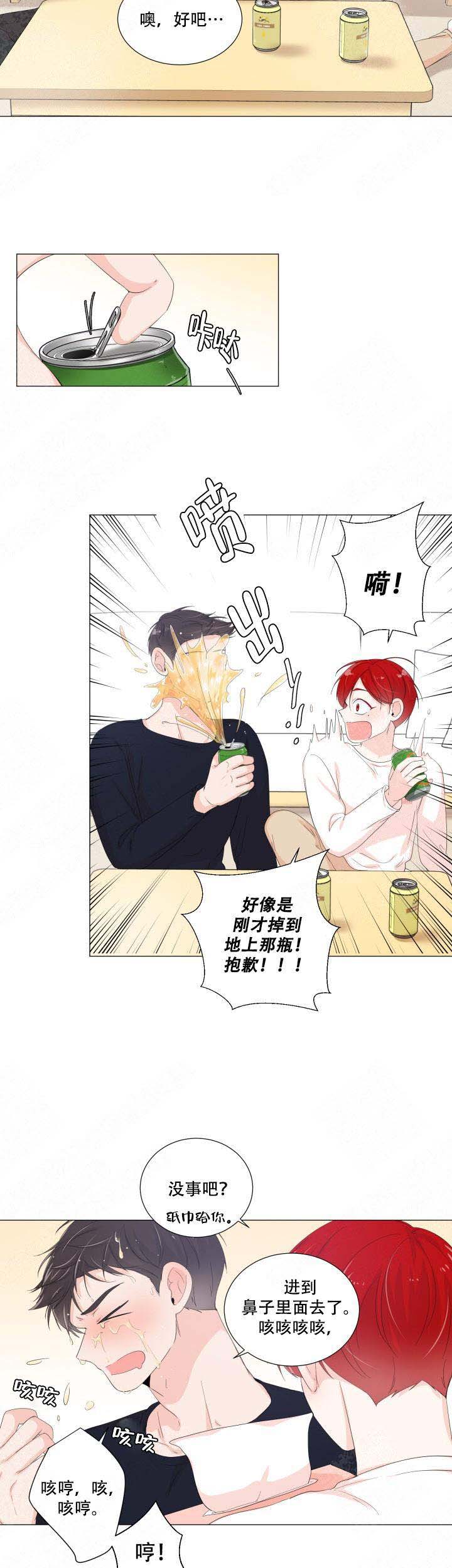 《房外的房》漫画最新章节第32话免费下拉式在线观看章节第【5】张图片