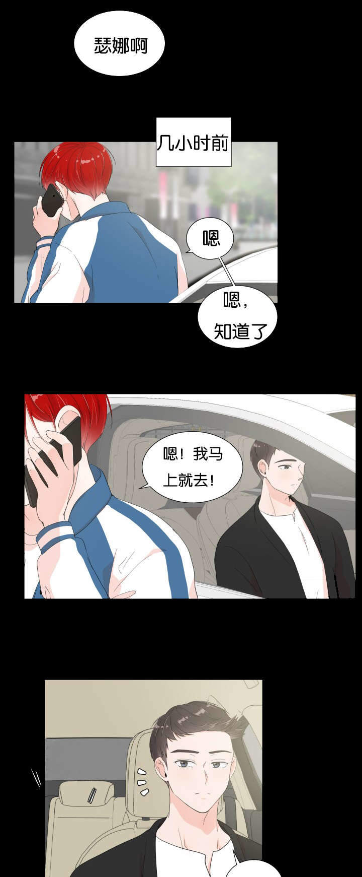 《房外的房》漫画最新章节第8话免费下拉式在线观看章节第【5】张图片