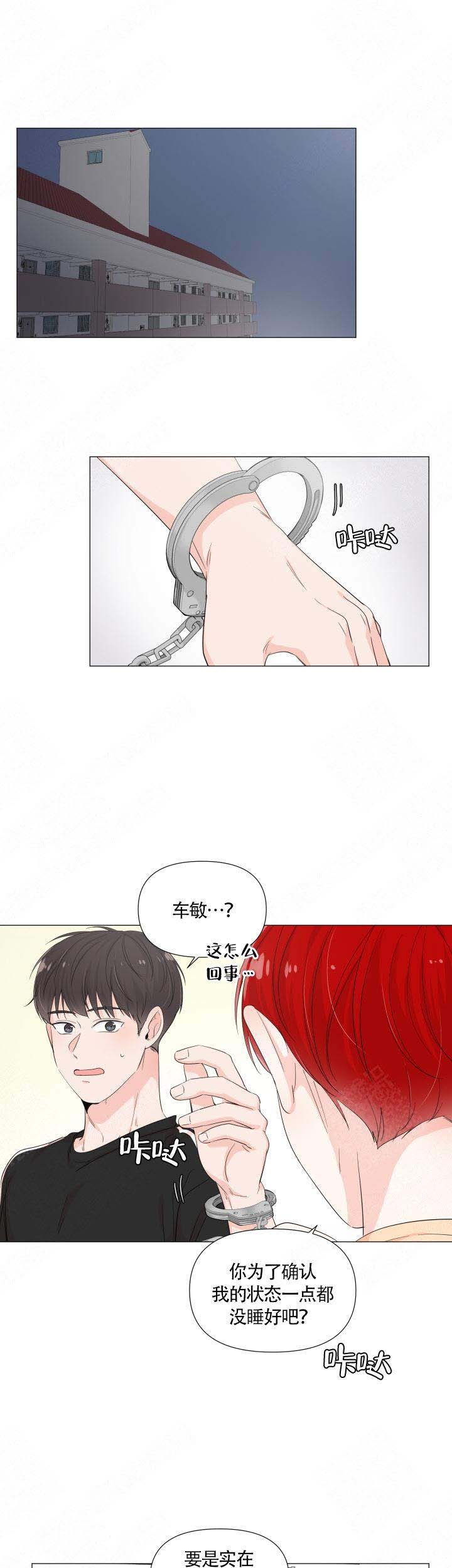 《房外的房》漫画最新章节第62话免费下拉式在线观看章节第【13】张图片