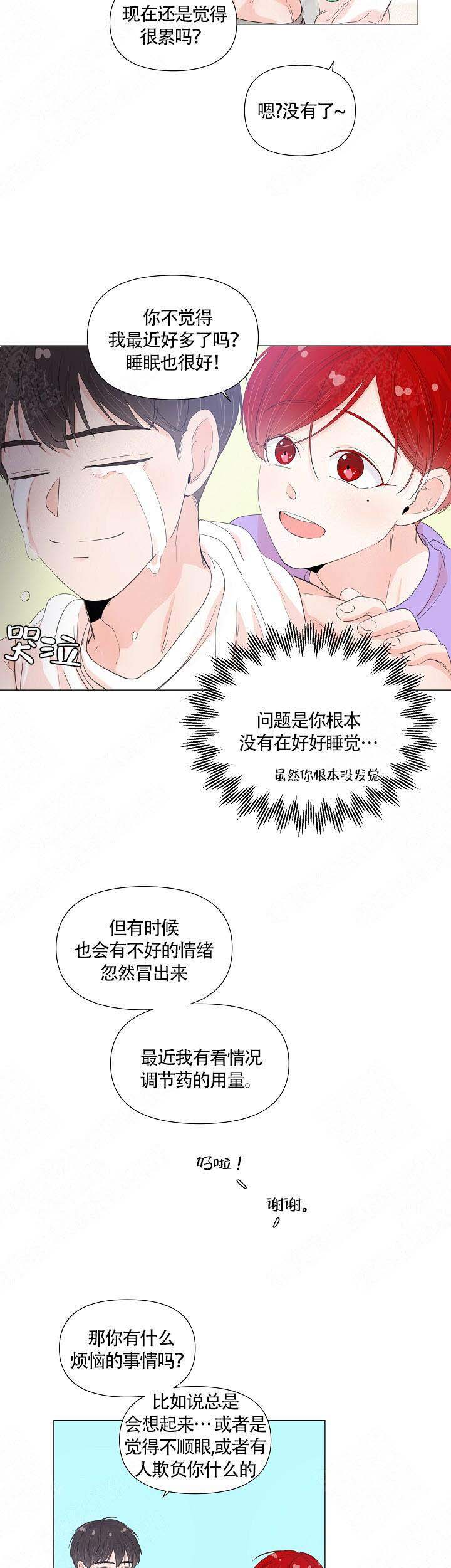 《房外的房》漫画最新章节第51话免费下拉式在线观看章节第【1】张图片