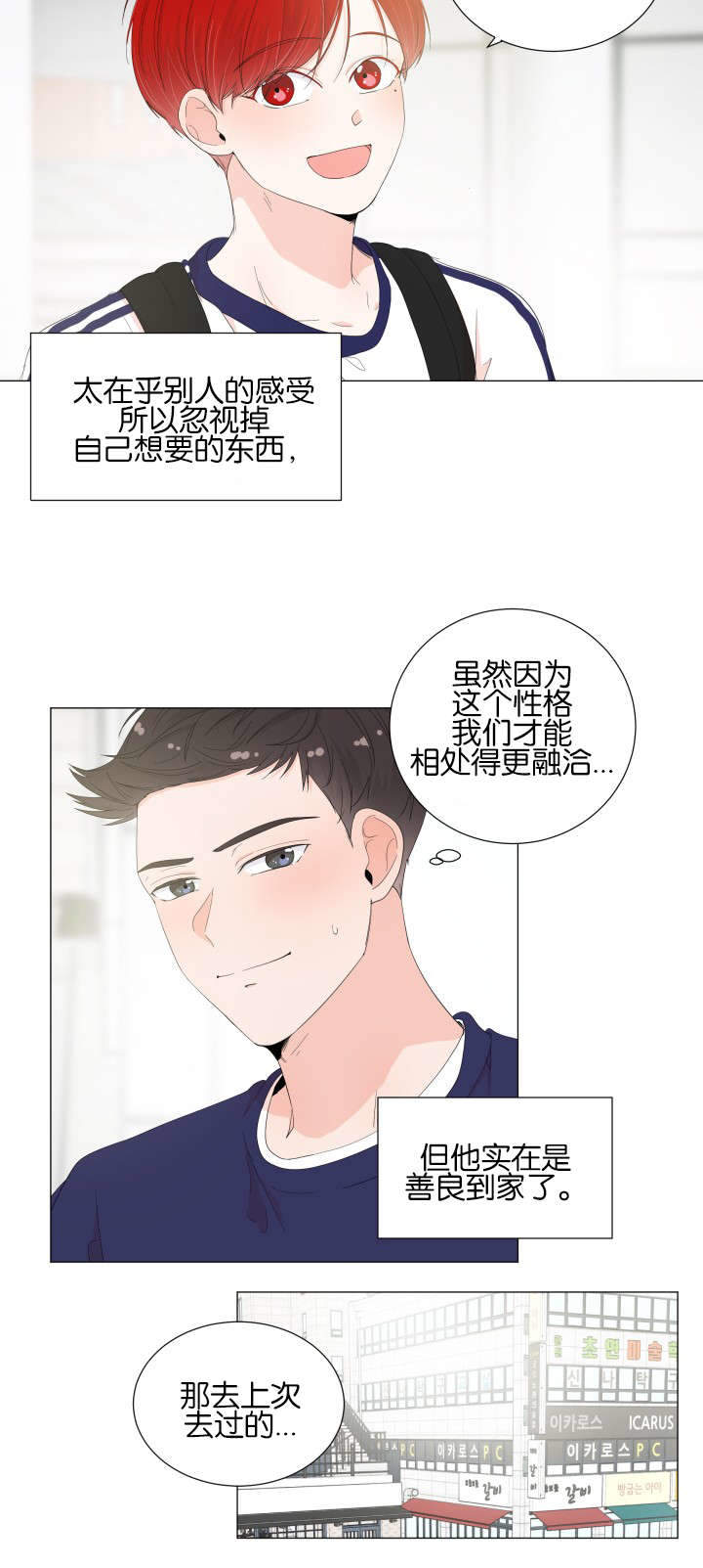 《房外的房》漫画最新章节第17话免费下拉式在线观看章节第【31】张图片