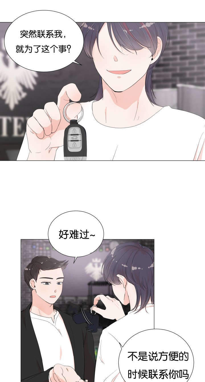 《房外的房》漫画最新章节第7话免费下拉式在线观看章节第【25】张图片