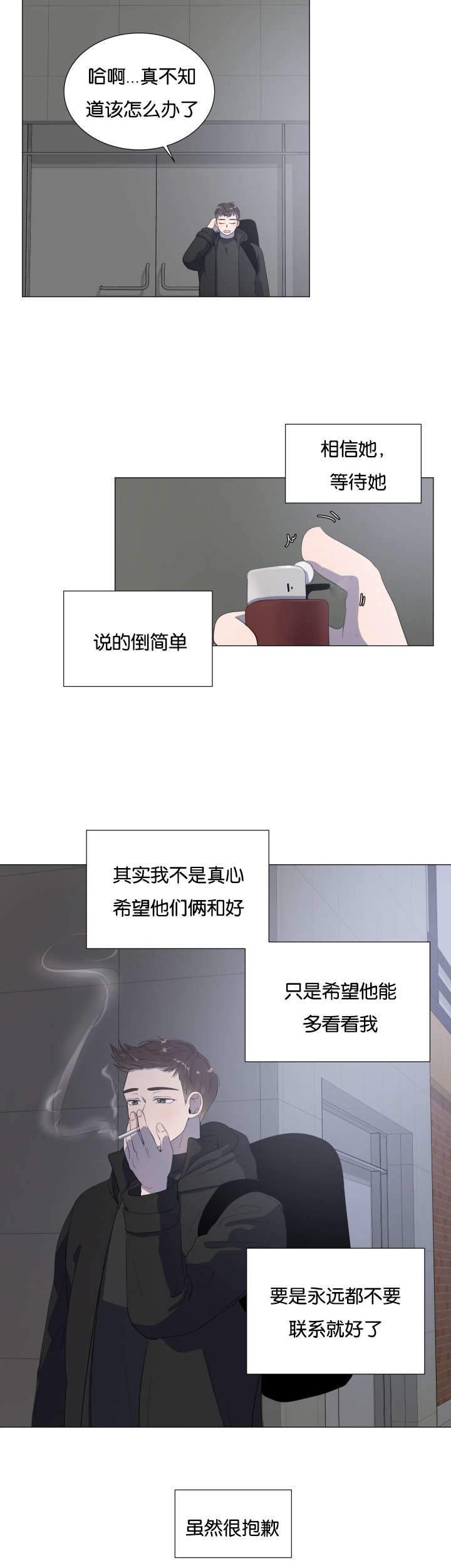 《房外的房》漫画最新章节第7话免费下拉式在线观看章节第【5】张图片