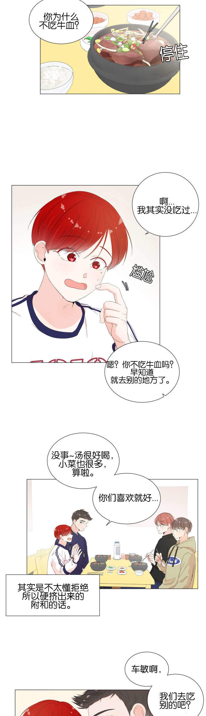 《房外的房》漫画最新章节第17话免费下拉式在线观看章节第【23】张图片