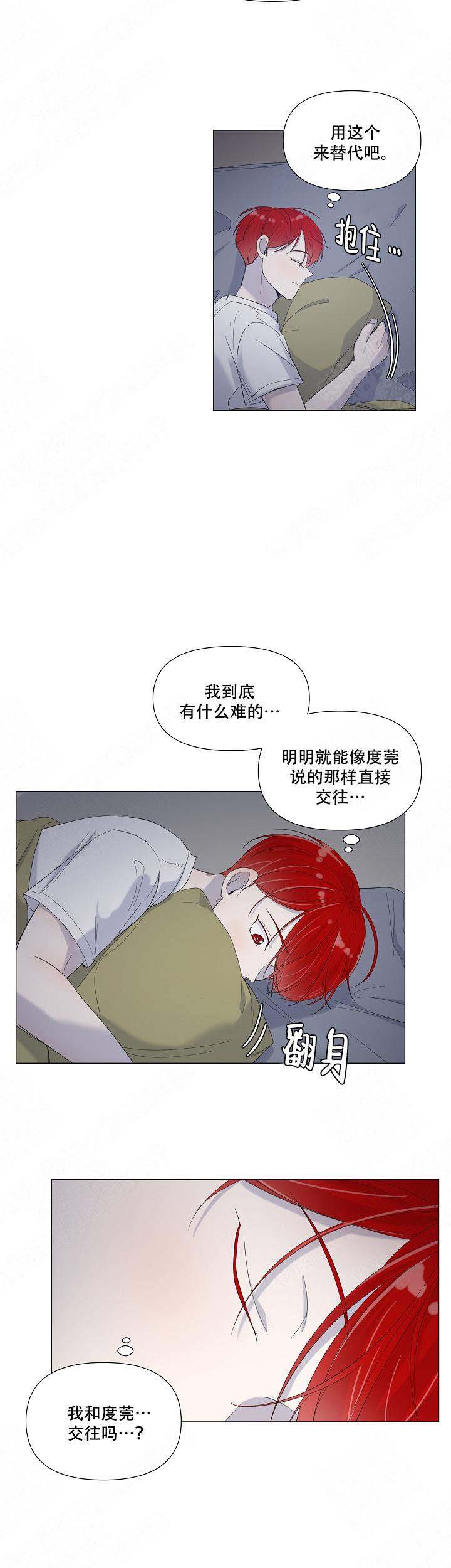 《房外的房》漫画最新章节第74话免费下拉式在线观看章节第【9】张图片