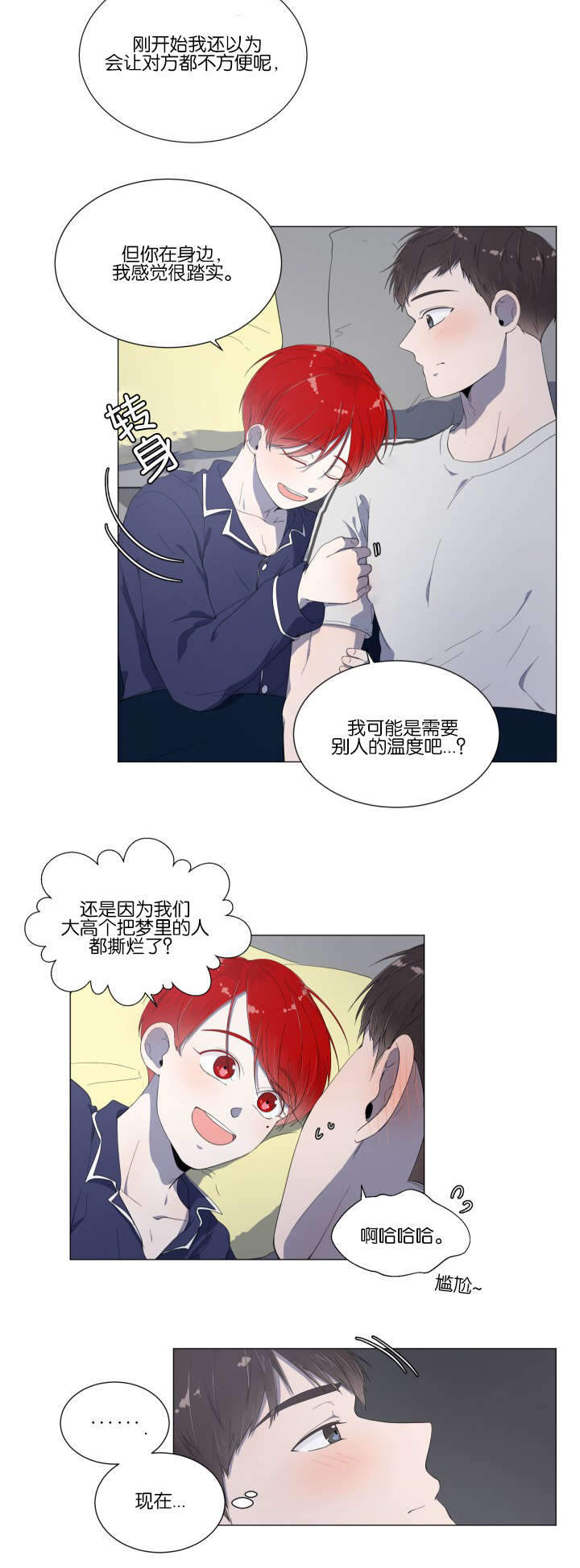 《房外的房》漫画最新章节第12话免费下拉式在线观看章节第【29】张图片