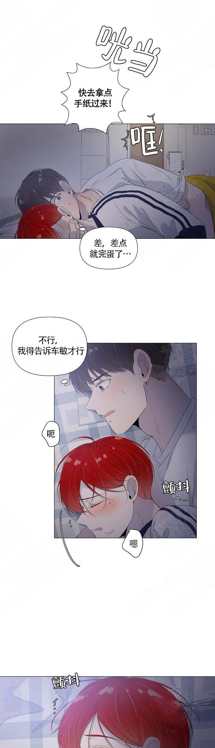 《房外的房》漫画最新章节第56话免费下拉式在线观看章节第【3】张图片