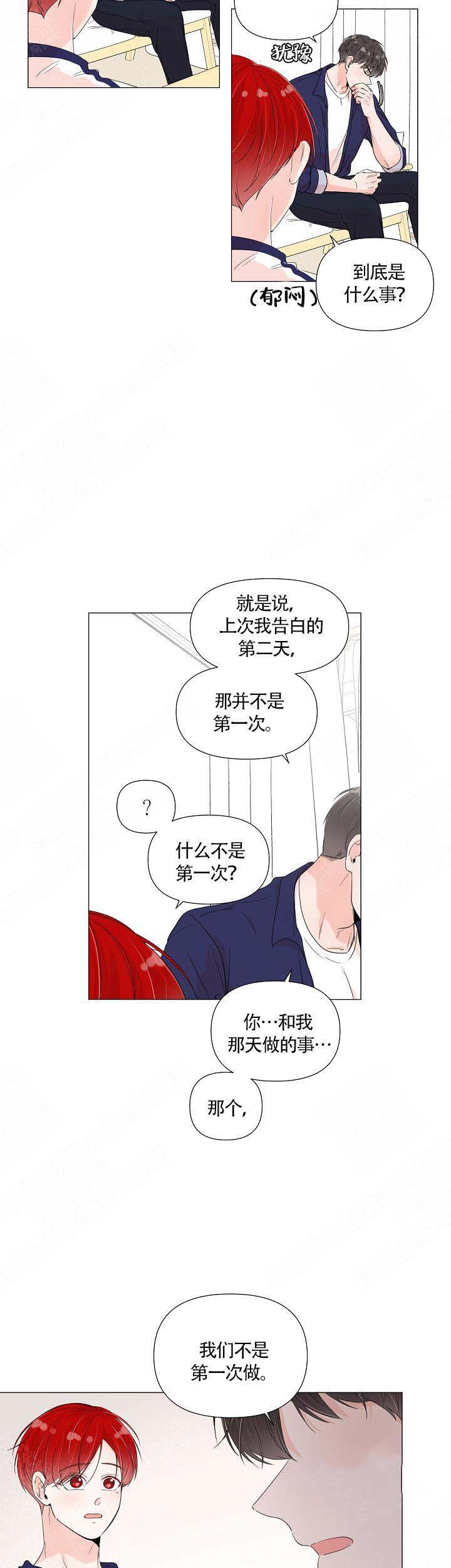 《房外的房》漫画最新章节第56话免费下拉式在线观看章节第【13】张图片