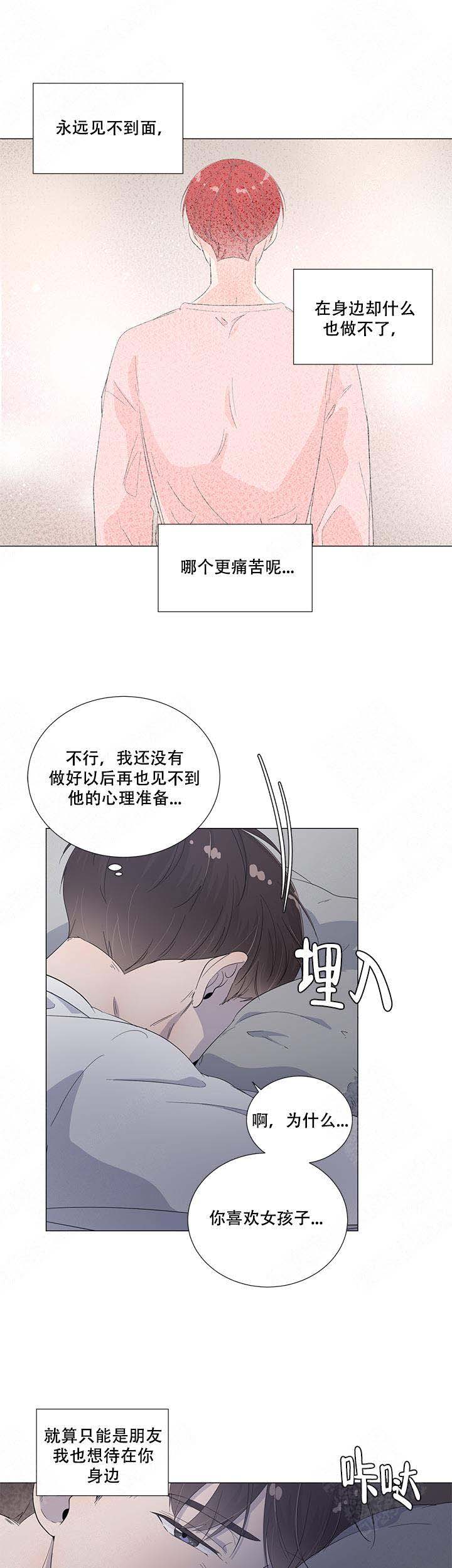 《房外的房》漫画最新章节第37话免费下拉式在线观看章节第【9】张图片