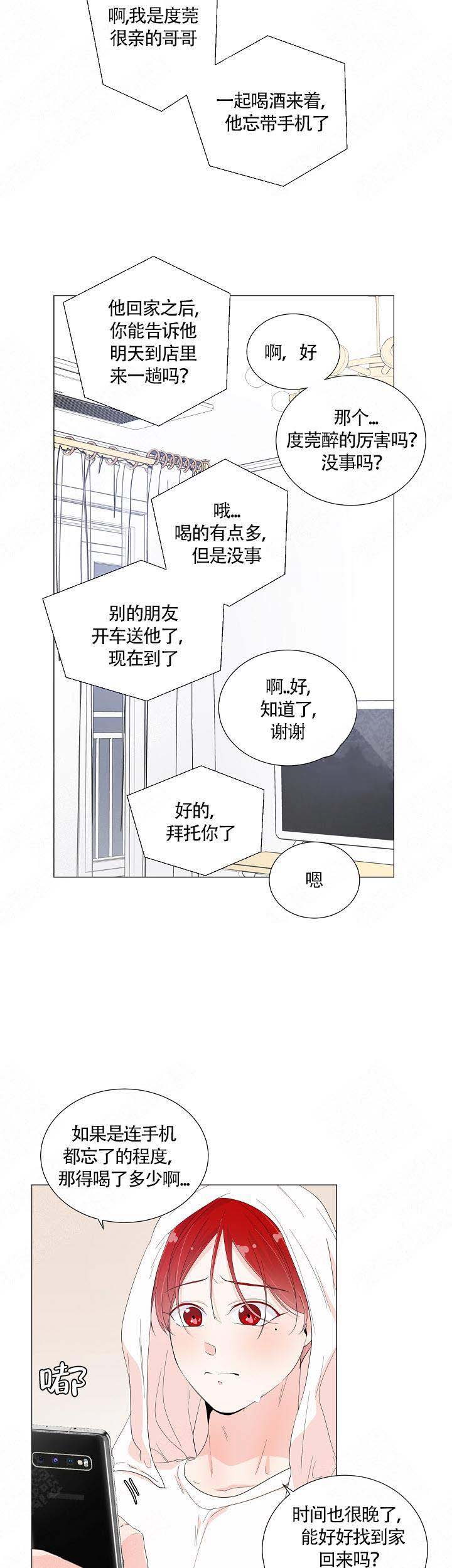 《房外的房》漫画最新章节第41话免费下拉式在线观看章节第【1】张图片