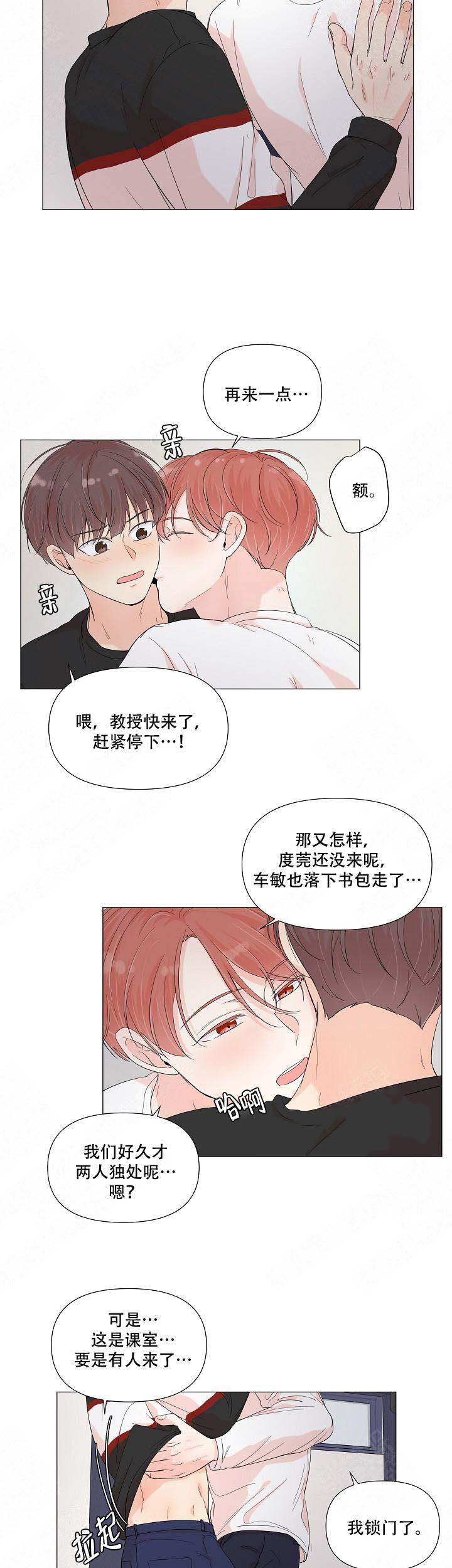 《房外的房》漫画最新章节第70话免费下拉式在线观看章节第【11】张图片