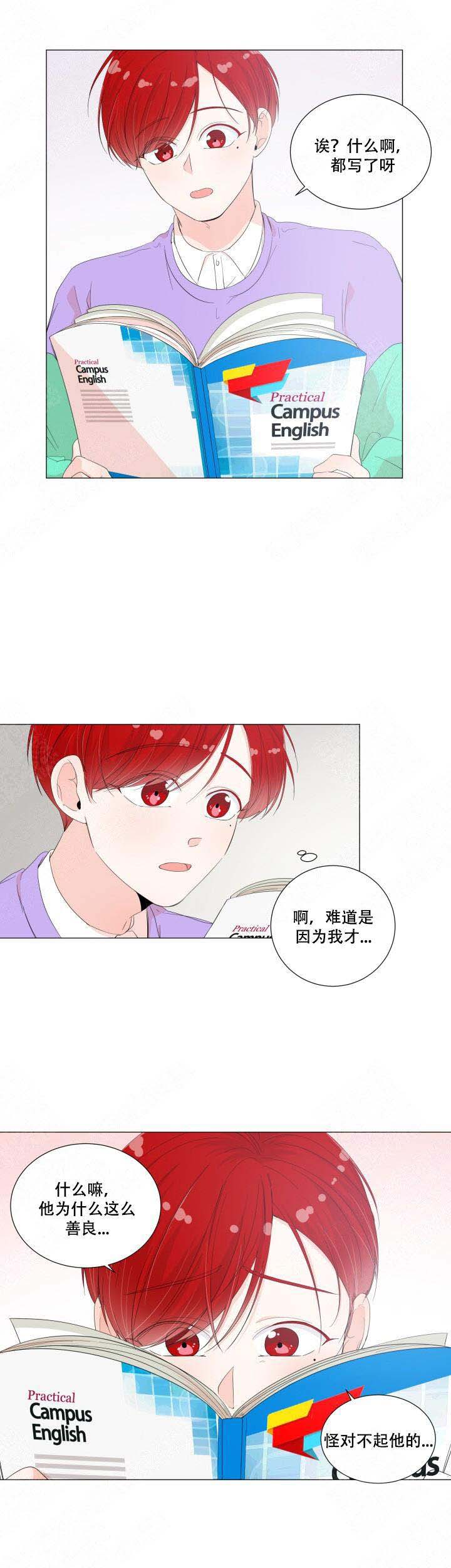 《房外的房》漫画最新章节第19话免费下拉式在线观看章节第【21】张图片