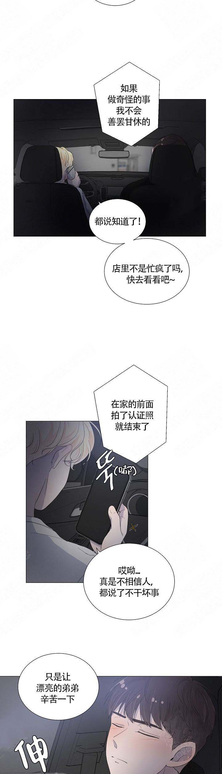 《房外的房》漫画最新章节第40话免费下拉式在线观看章节第【1】张图片