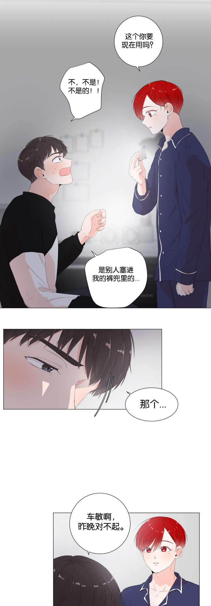 《房外的房》漫画最新章节第16话免费下拉式在线观看章节第【1】张图片