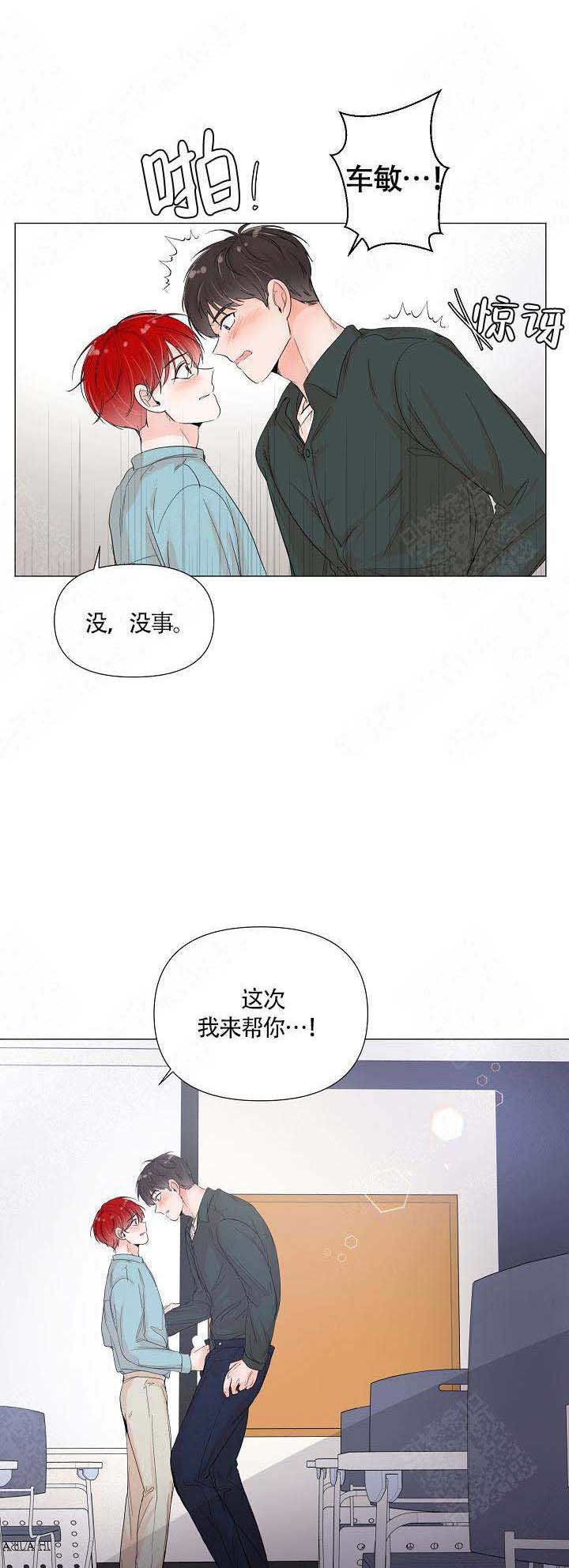 《房外的房》漫画最新章节第70话免费下拉式在线观看章节第【5】张图片