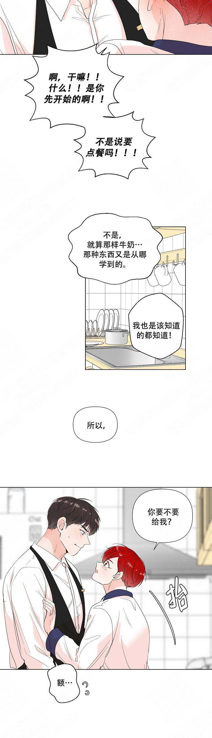 《房外的房》漫画最新章节第81话免费下拉式在线观看章节第【9】张图片