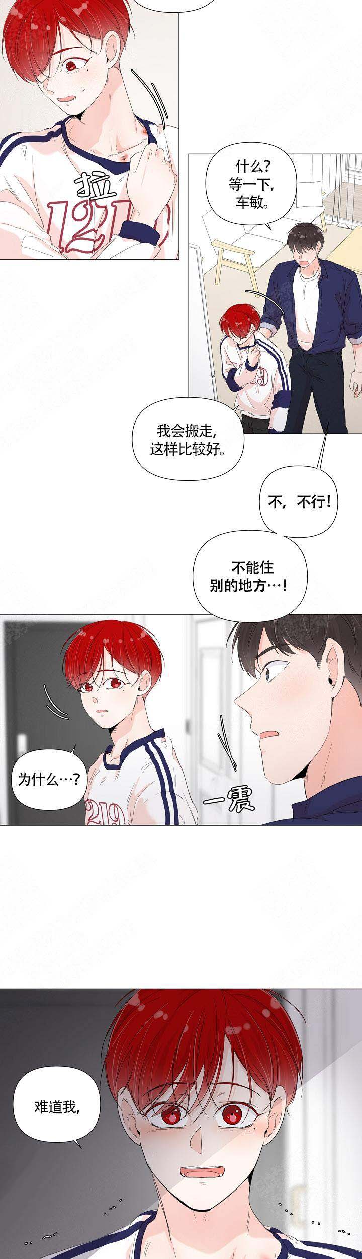 《房外的房》漫画最新章节第59话免费下拉式在线观看章节第【1】张图片