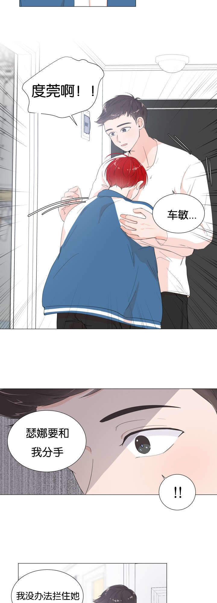 《房外的房》漫画最新章节第9话免费下拉式在线观看章节第【3】张图片