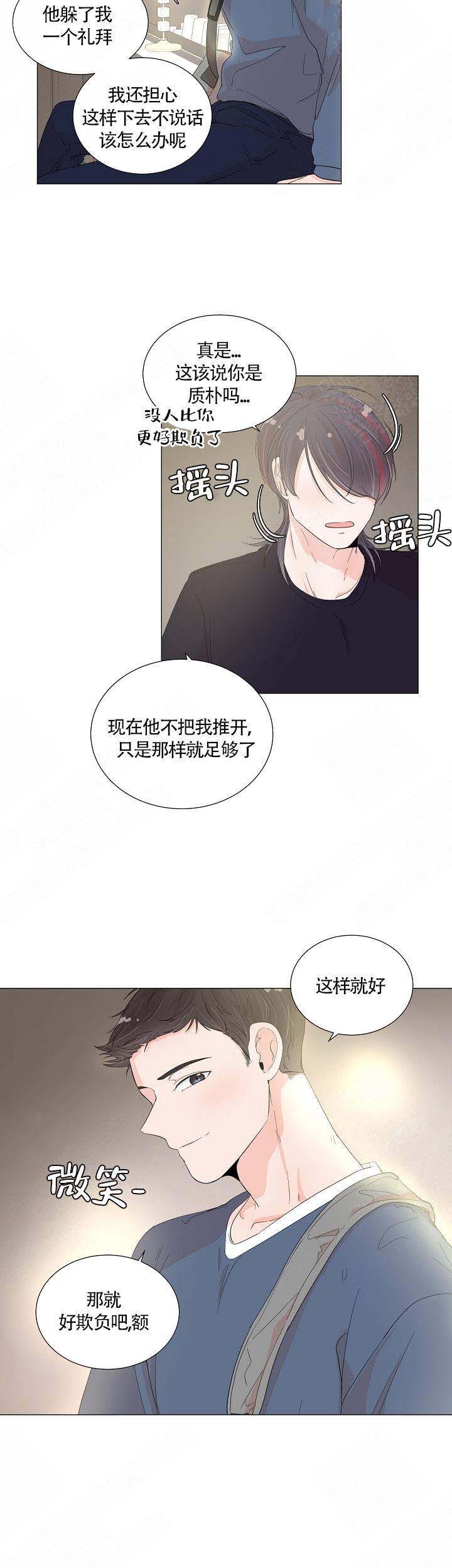 《房外的房》漫画最新章节第46话免费下拉式在线观看章节第【1】张图片