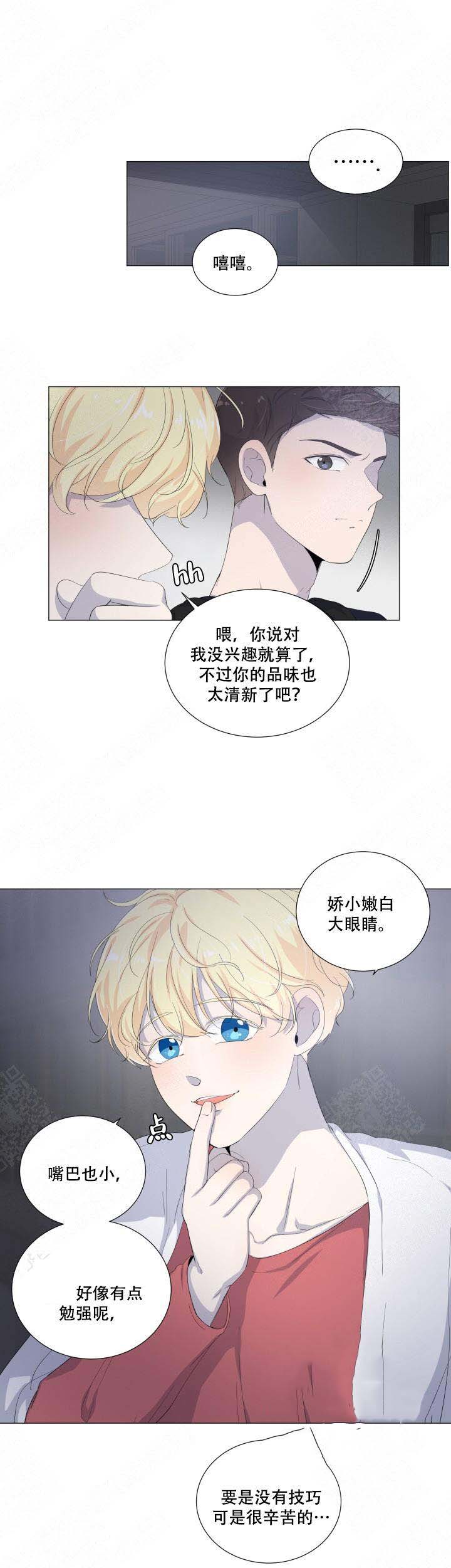 《房外的房》漫画最新章节第31话免费下拉式在线观看章节第【7】张图片