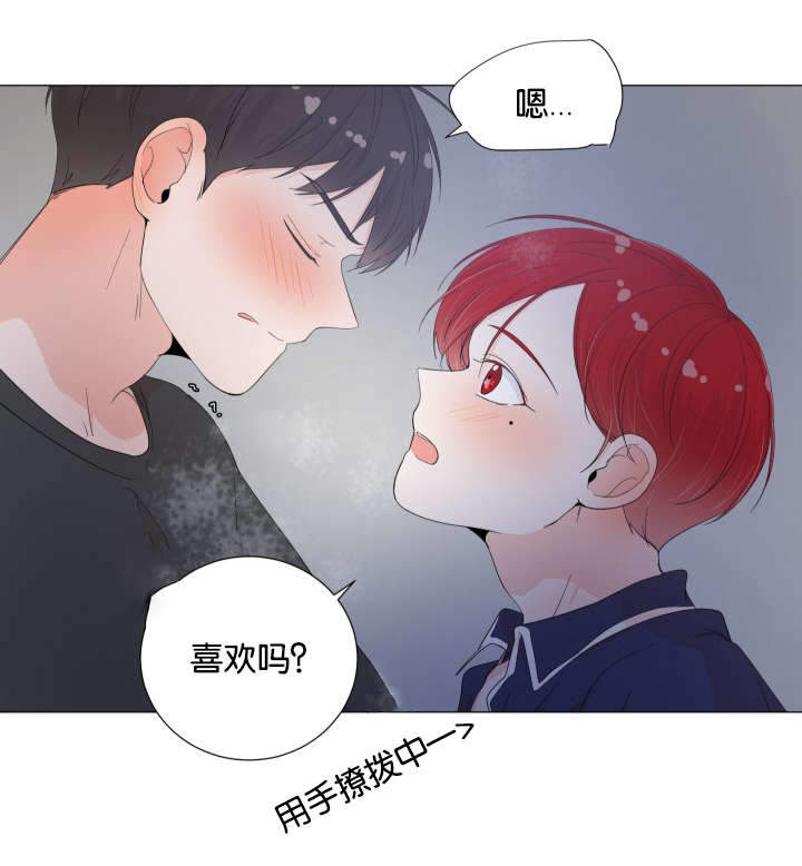 《房外的房》漫画最新章节第18话免费下拉式在线观看章节第【3】张图片