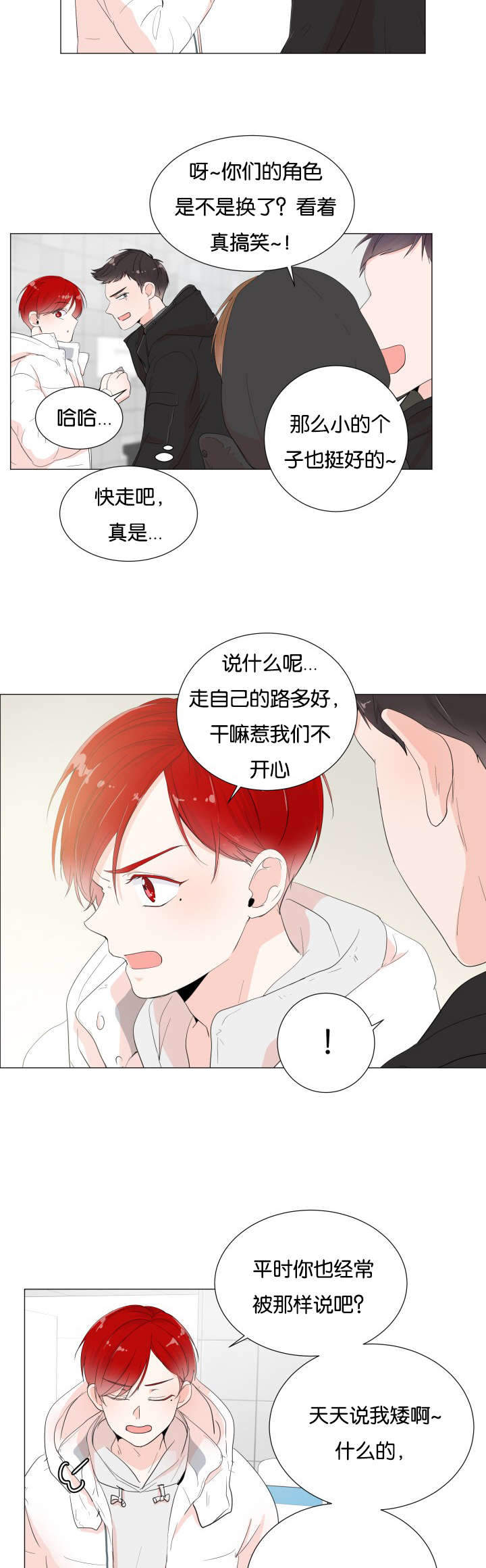 《房外的房》漫画最新章节第1话免费下拉式在线观看章节第【11】张图片