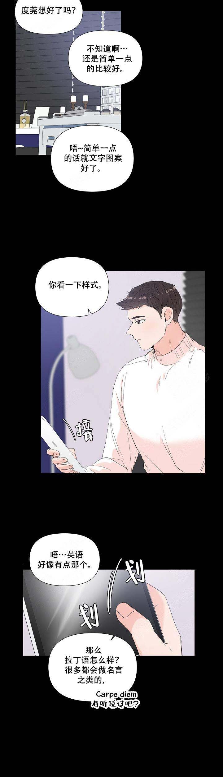 《房外的房》漫画最新章节第77话免费下拉式在线观看章节第【11】张图片