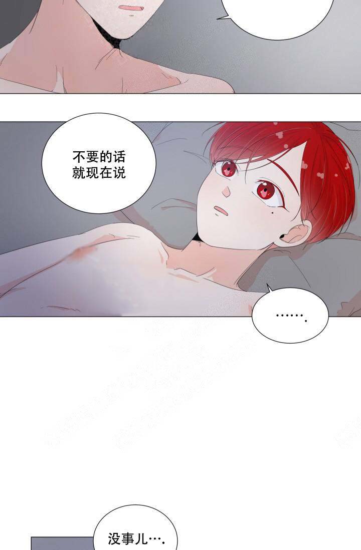 《房外的房》漫画最新章节第23话免费下拉式在线观看章节第【7】张图片