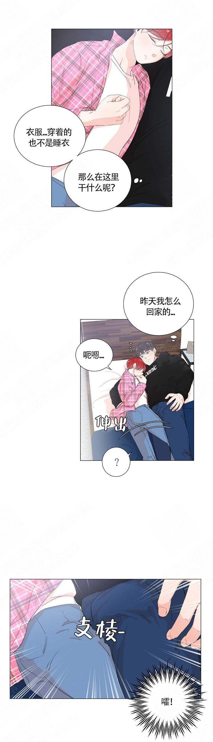 《房外的房》漫画最新章节第44话免费下拉式在线观看章节第【3】张图片