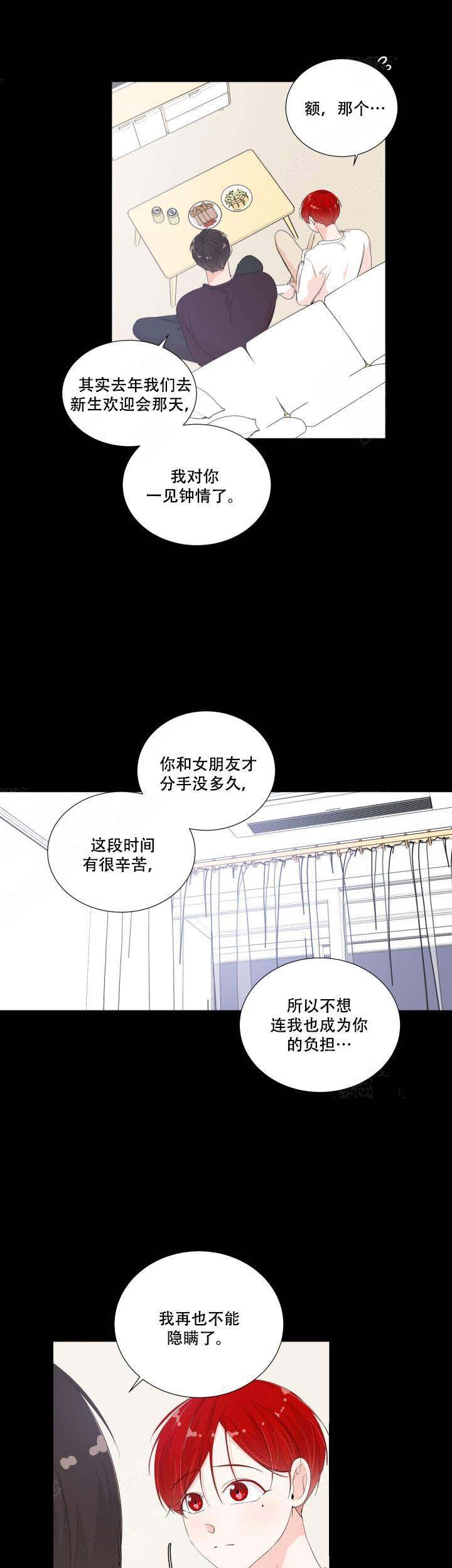 《房外的房》漫画最新章节第34话免费下拉式在线观看章节第【3】张图片