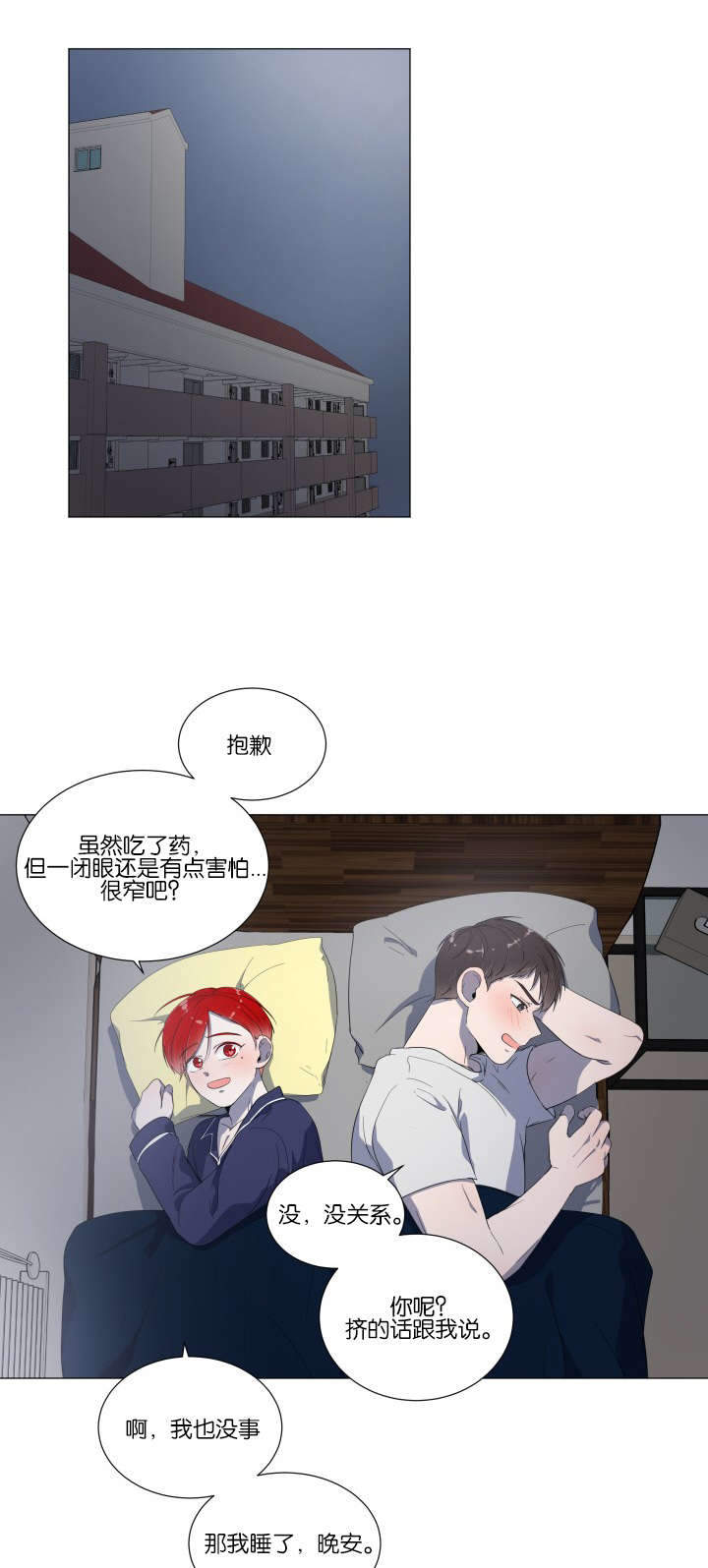 《房外的房》漫画最新章节第12话免费下拉式在线观看章节第【9】张图片