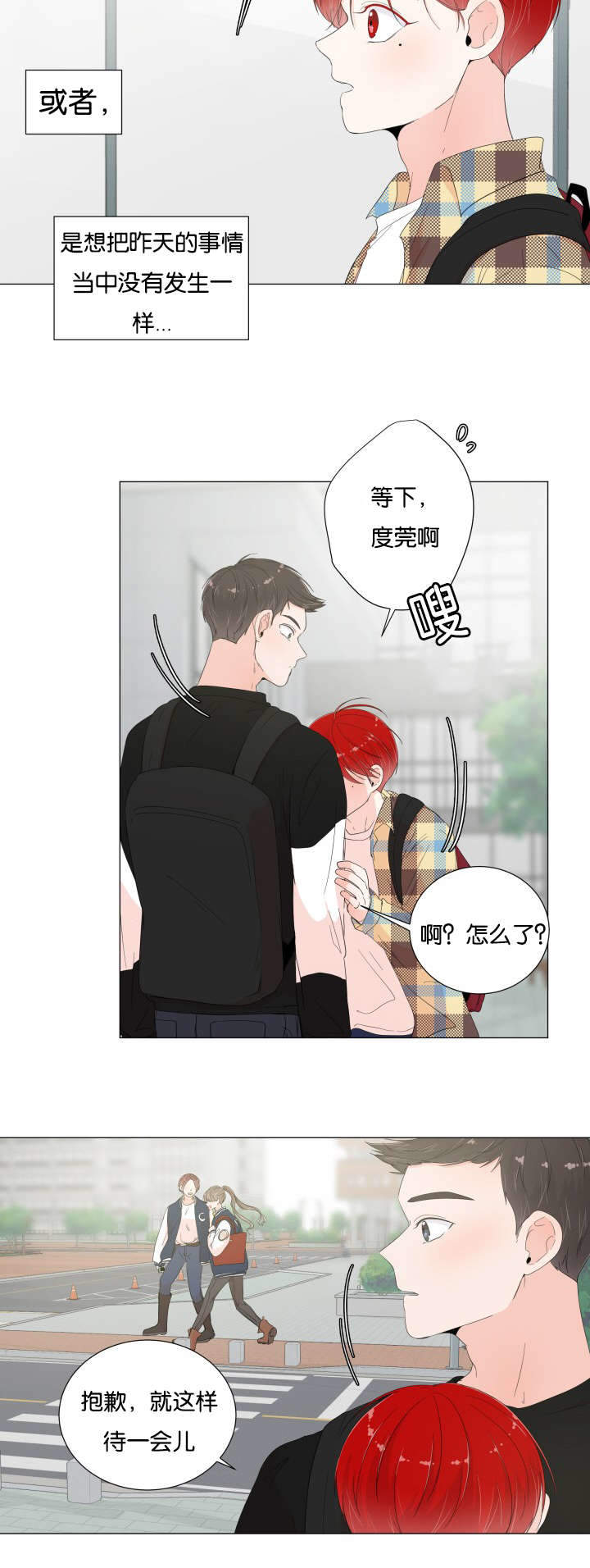 《房外的房》漫画最新章节第14话免费下拉式在线观看章节第【29】张图片