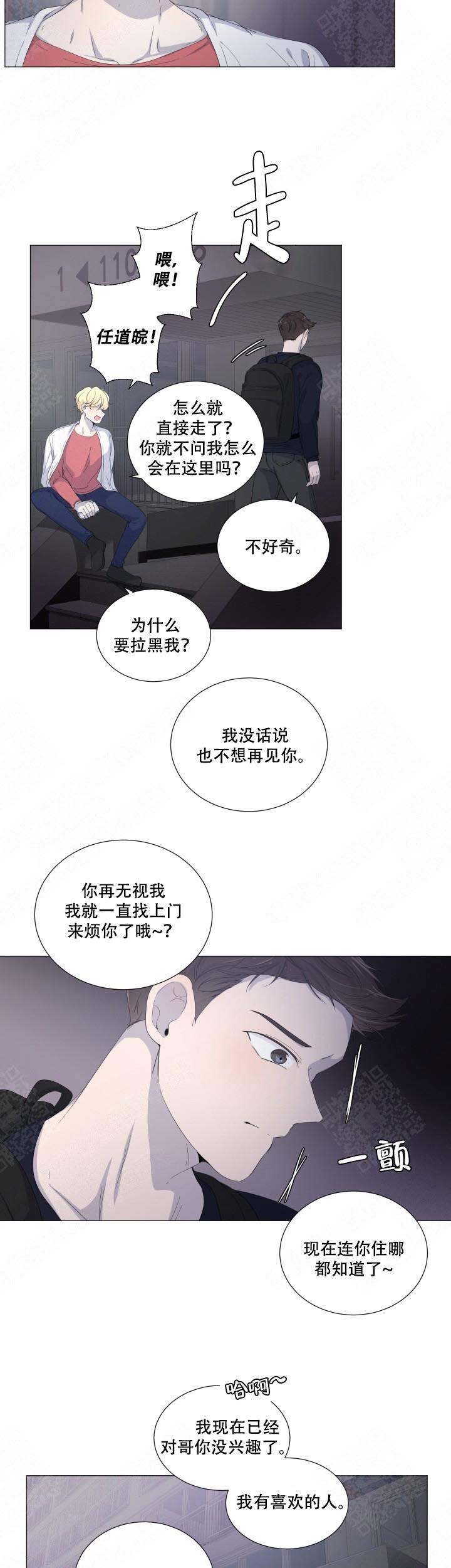 《房外的房》漫画最新章节第30话免费下拉式在线观看章节第【9】张图片