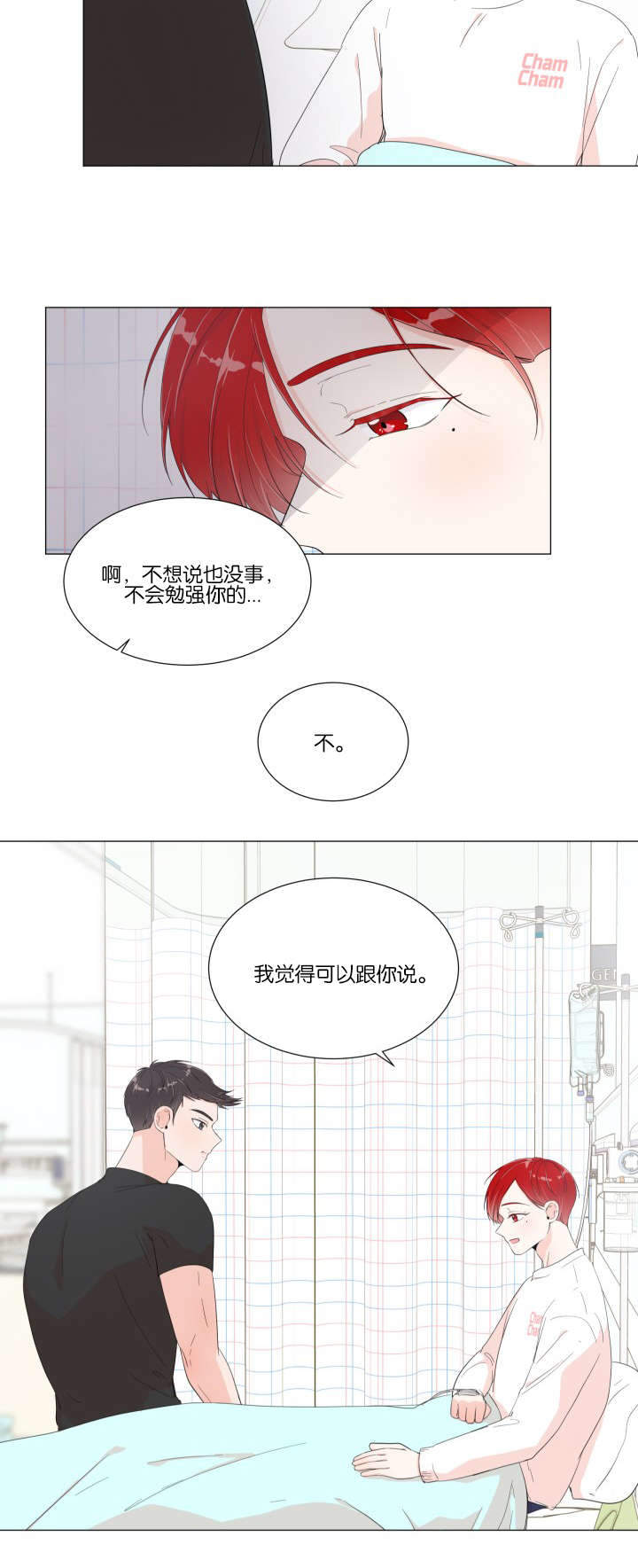 《房外的房》漫画最新章节第11话免费下拉式在线观看章节第【29】张图片