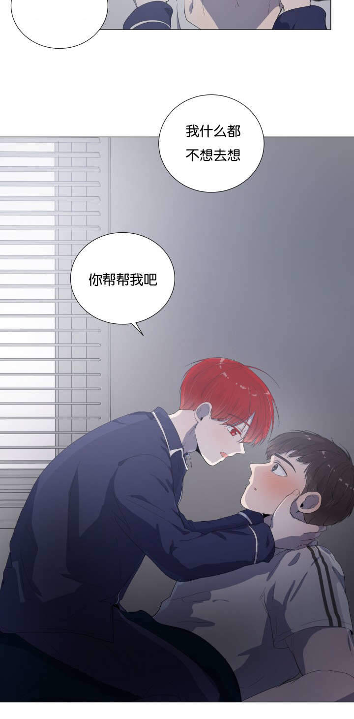 《房外的房》漫画最新章节第13话免费下拉式在线观看章节第【39】张图片