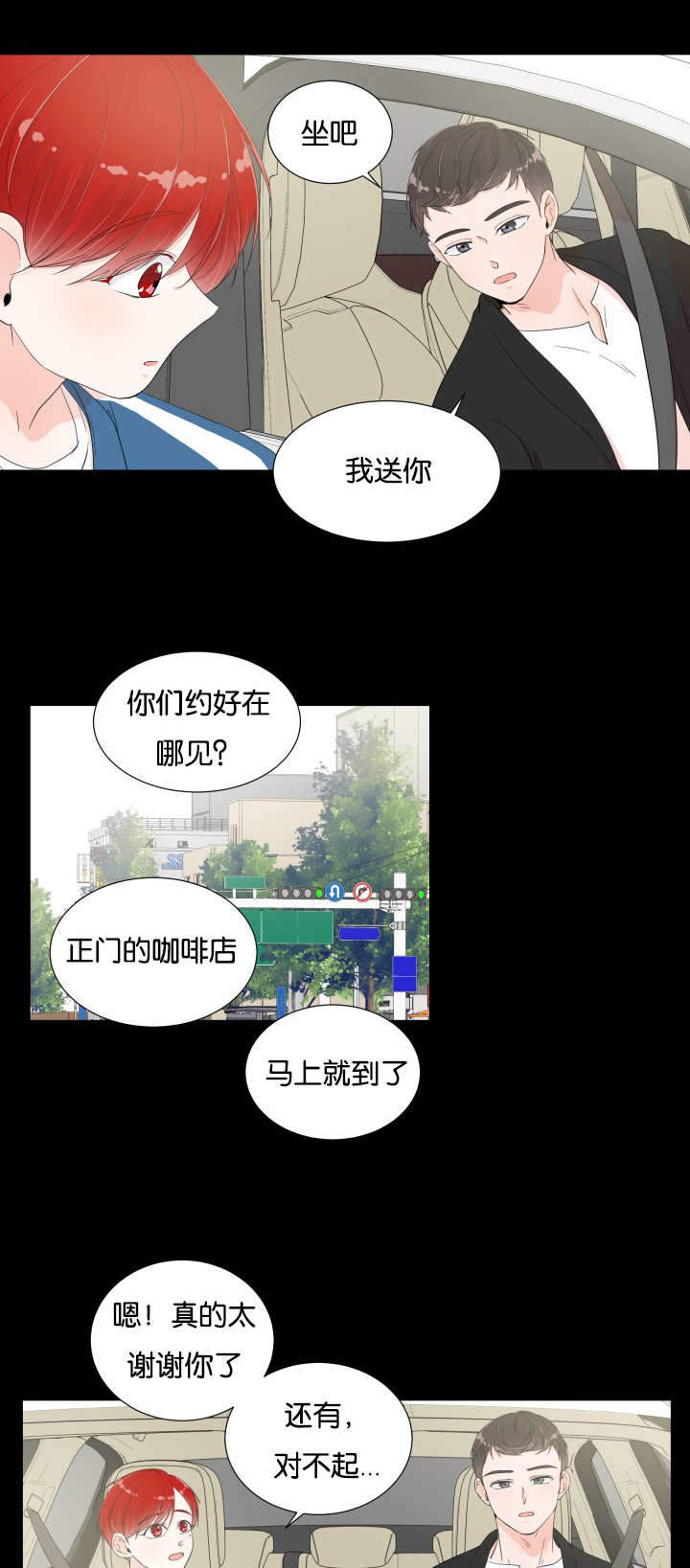 《房外的房》漫画最新章节第8话免费下拉式在线观看章节第【11】张图片