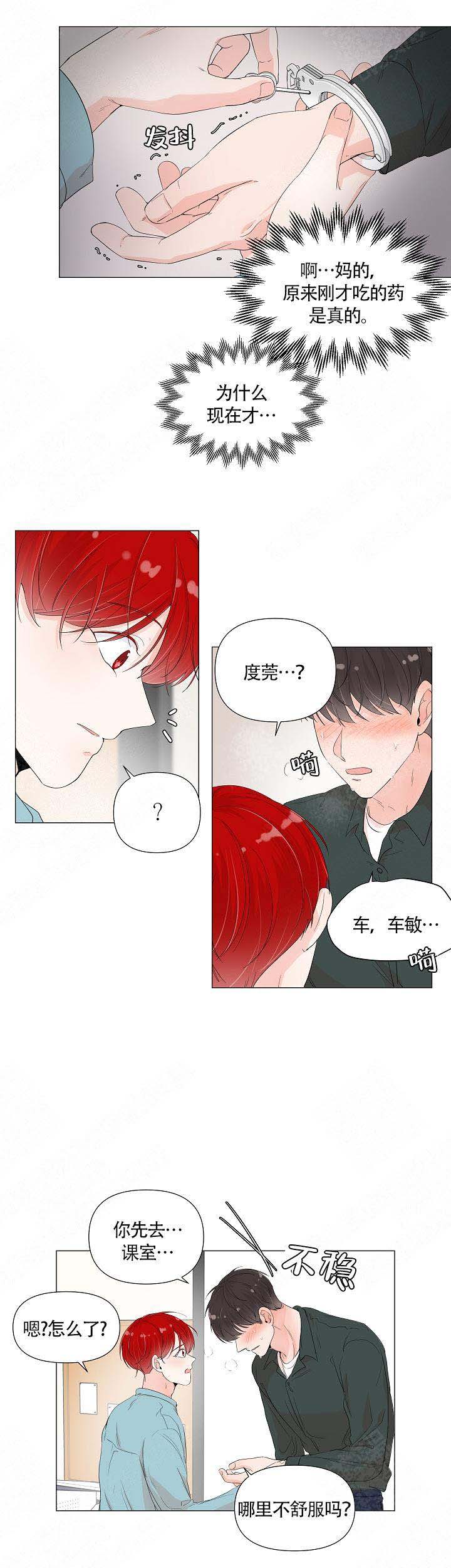 《房外的房》漫画最新章节第69话免费下拉式在线观看章节第【9】张图片