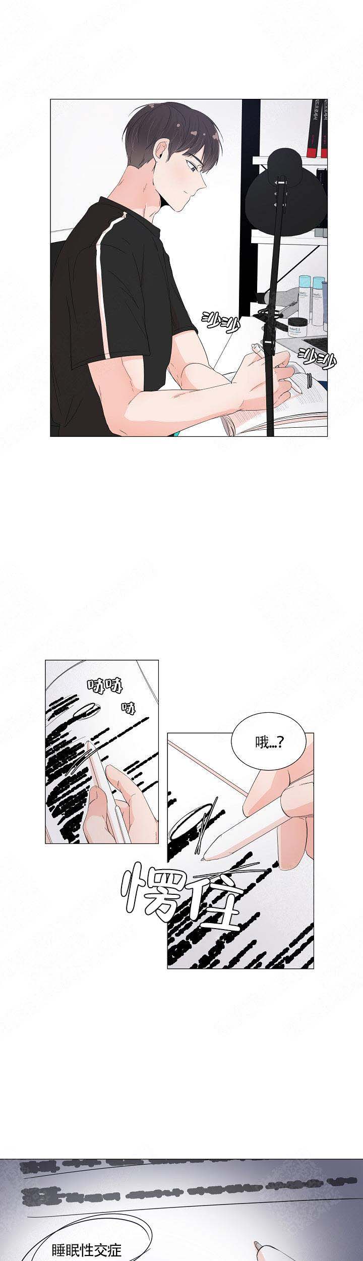 《房外的房》漫画最新章节第46话免费下拉式在线观看章节第【13】张图片