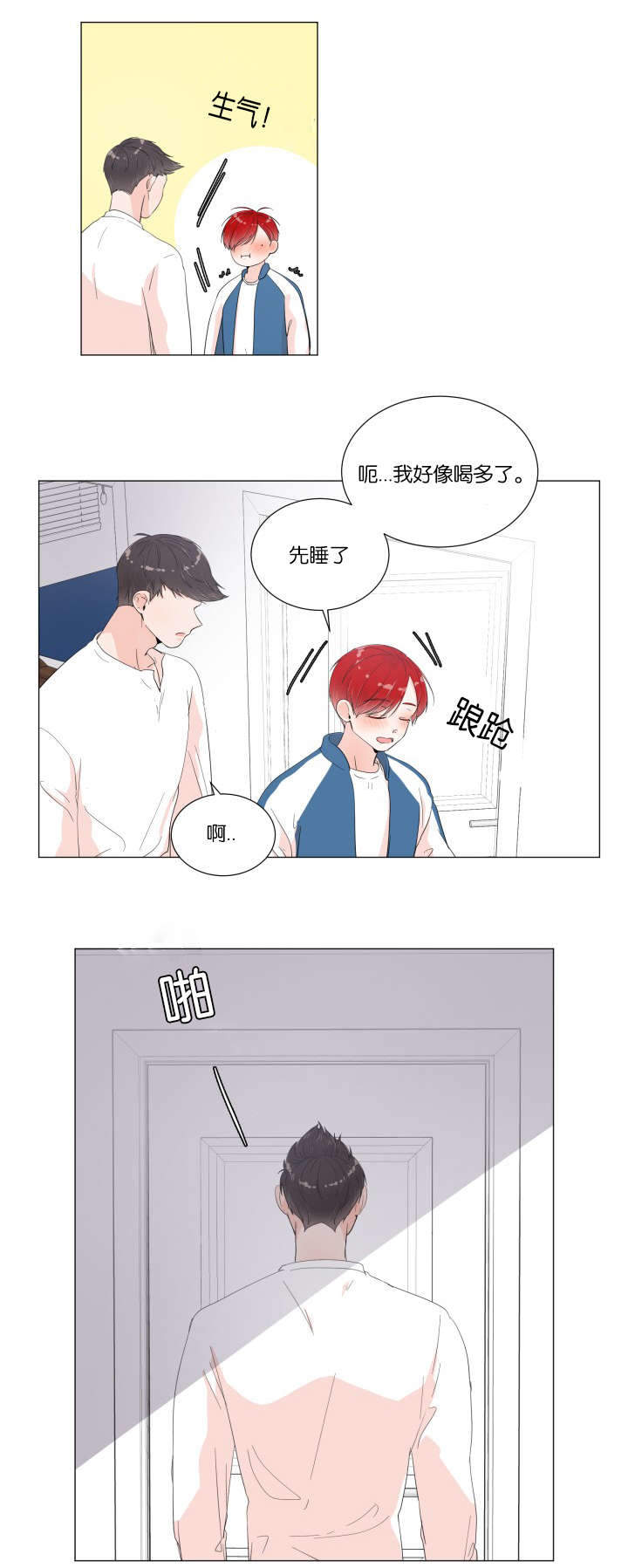 《房外的房》漫画最新章节第9话免费下拉式在线观看章节第【21】张图片