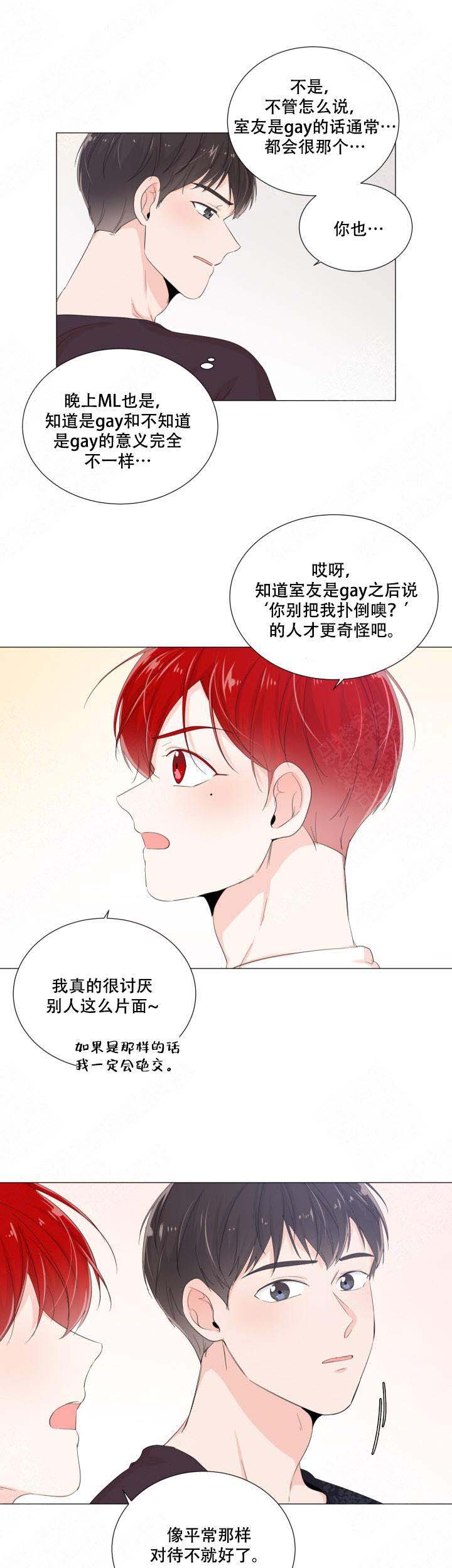 《房外的房》漫画最新章节第33话免费下拉式在线观看章节第【3】张图片