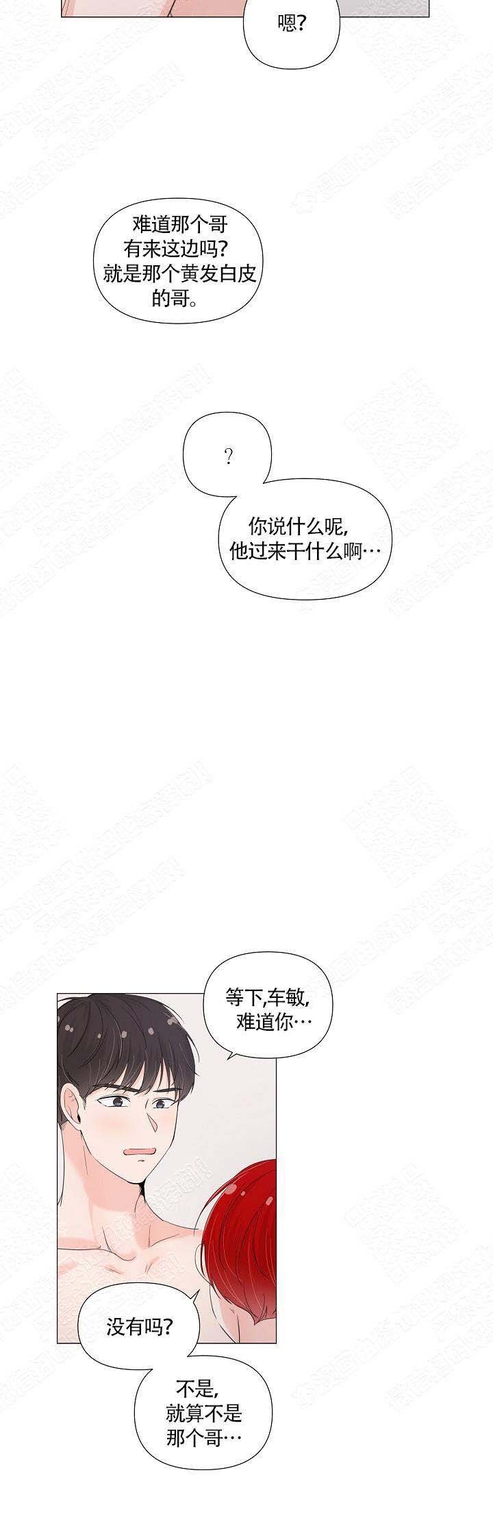 《房外的房》漫画最新章节第50话免费下拉式在线观看章节第【7】张图片