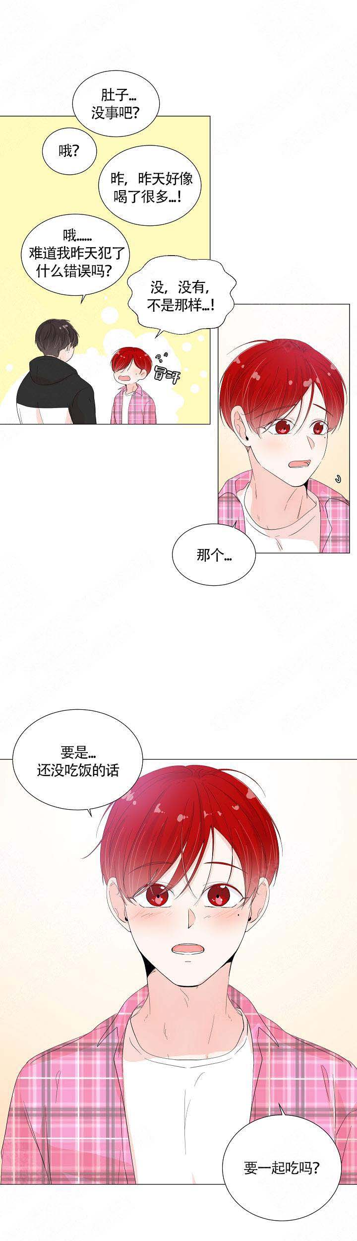 《房外的房》漫画最新章节第45话免费下拉式在线观看章节第【9】张图片