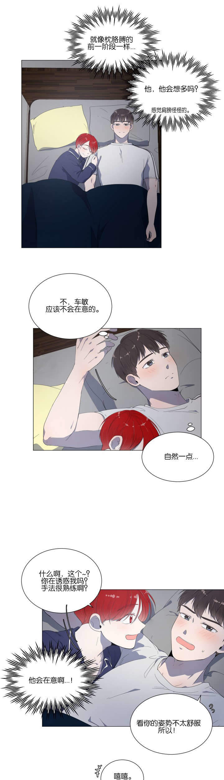 《房外的房》漫画最新章节第12话免费下拉式在线观看章节第【31】张图片