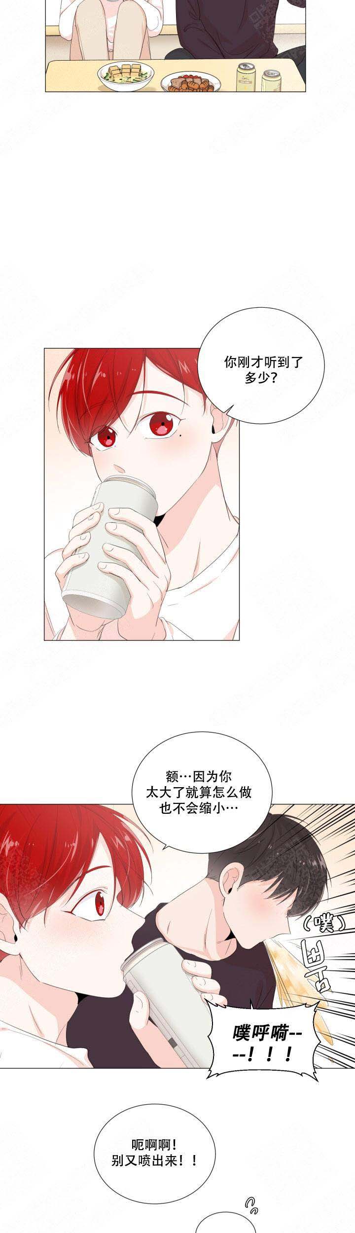 《房外的房》漫画最新章节第32话免费下拉式在线观看章节第【13】张图片