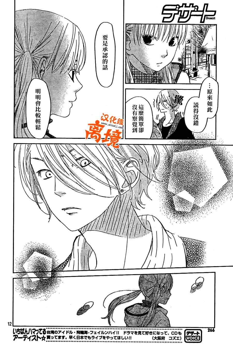 《邻座的怪同学》漫画最新章节第27话免费下拉式在线观看章节第【12】张图片