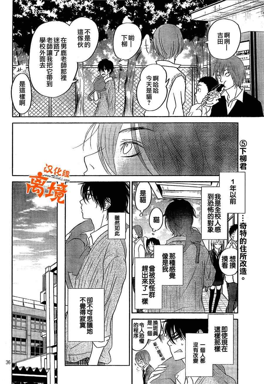 《邻座的怪同学》漫画最新章节第29话免费下拉式在线观看章节第【36】张图片