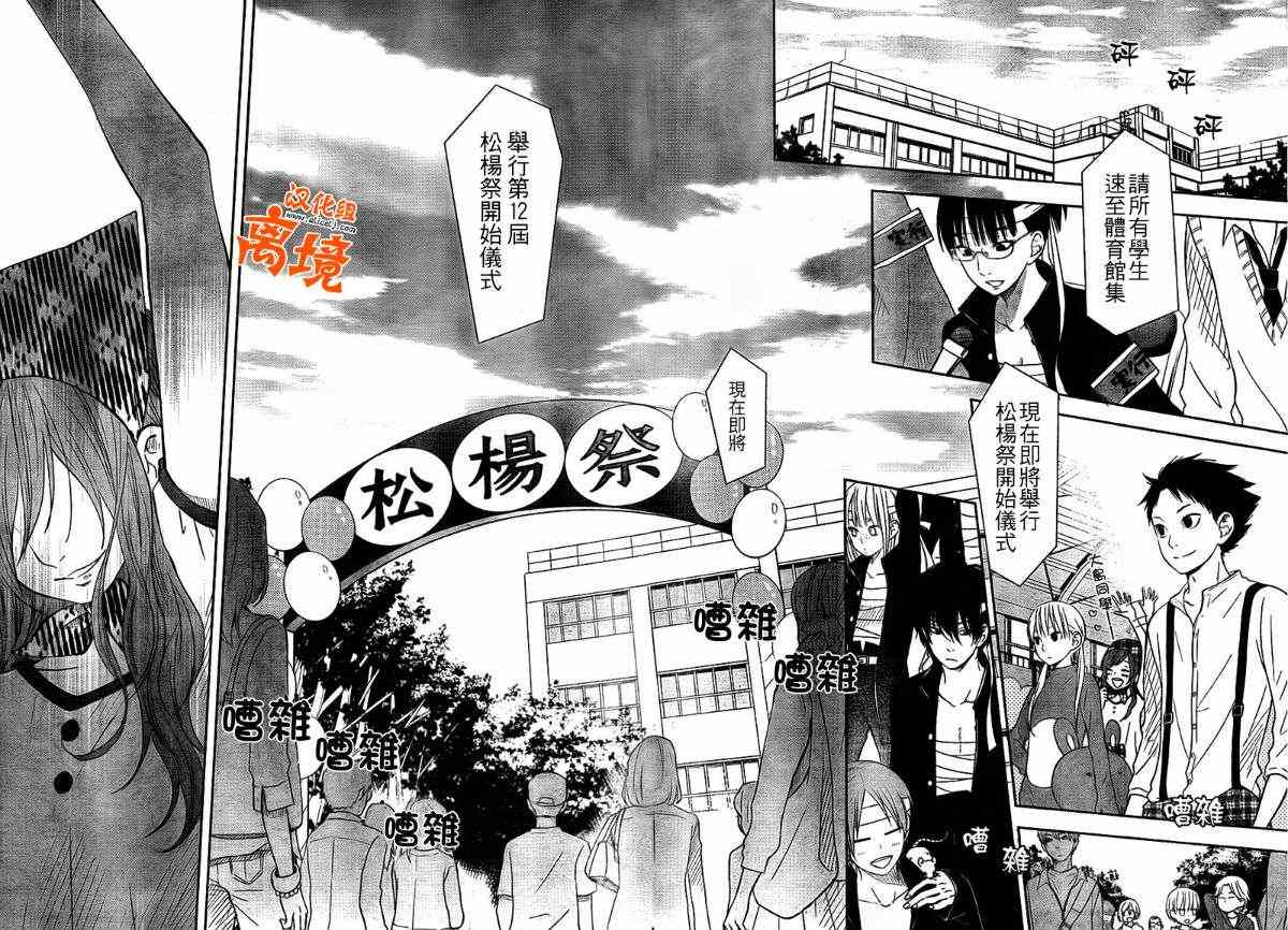 《邻座的怪同学》漫画最新章节第38话免费下拉式在线观看章节第【9】张图片