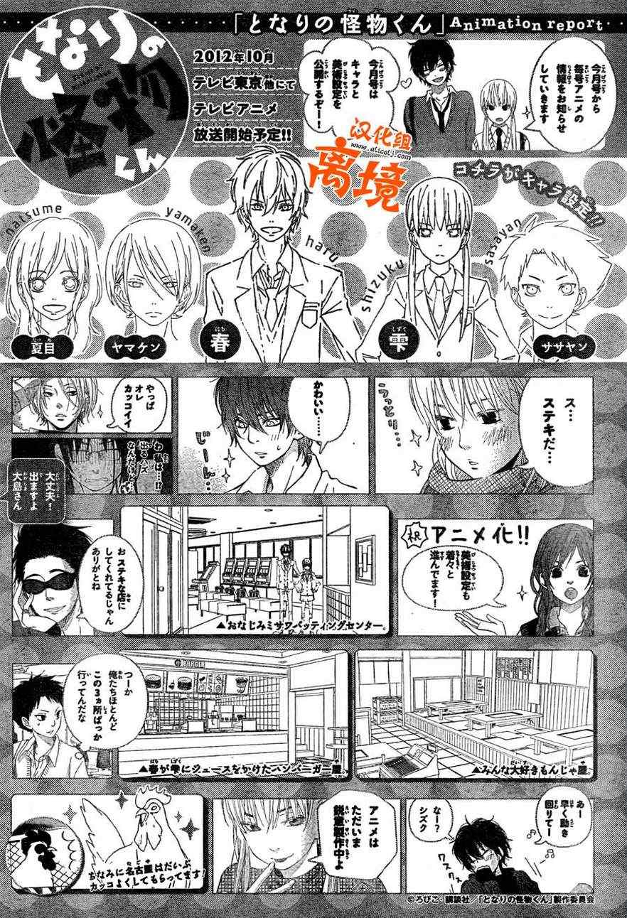 《邻座的怪同学》漫画最新章节第40话免费下拉式在线观看章节第【42】张图片