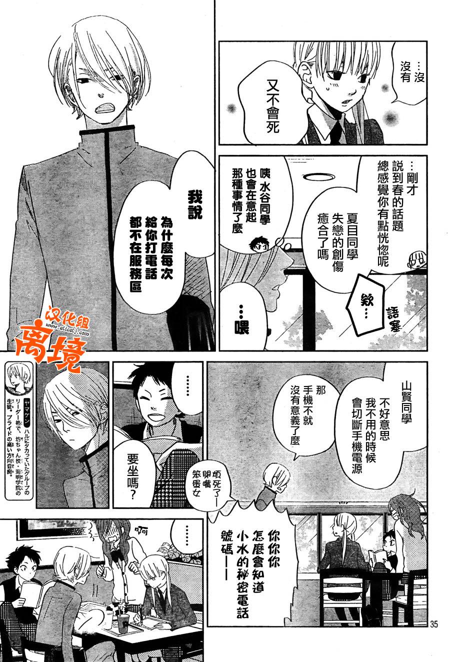 《邻座的怪同学》漫画最新章节第28话免费下拉式在线观看章节第【35】张图片